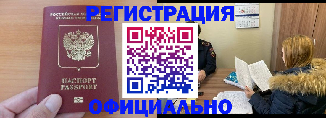 временная регистрация в квартире в Муроме
