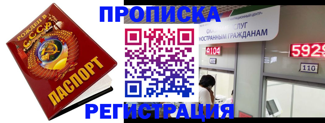 регистрация в Муроме