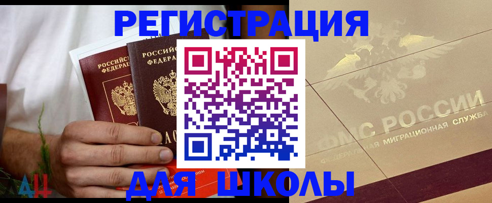 временная регистрация купить в Муроме