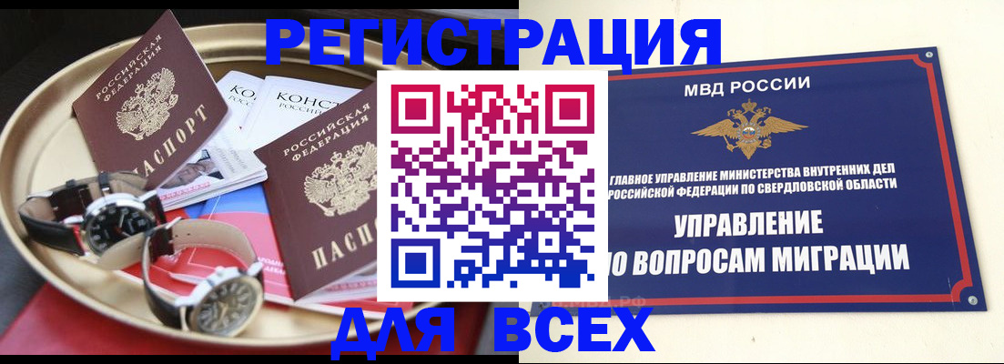 временная регистрация в квартире в Муроме